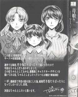 Page 5 of Oyako Kankei