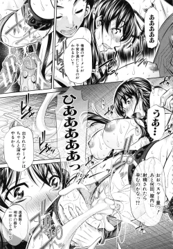 Page 74 of Oyako Kankei