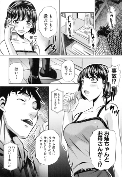 Page 93 of Oyako Kankei