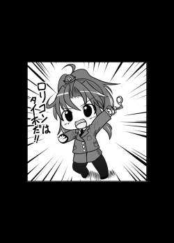 Page 10 of 密着！K察2時コ