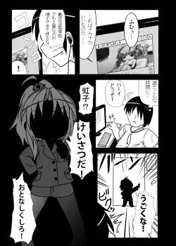 Page 2 of 密着！K察2時コ