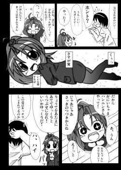 Page 3 of 密着！K察2時コ