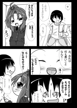 Page 4 of 密着！K察2時コ