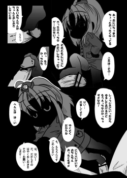 Page 6 of 密着！K察2時コ