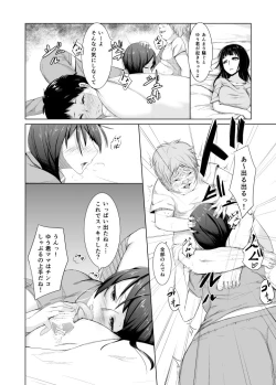 Page 6 of Debushota ga Ofuro de Harem Joutai