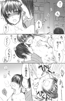 Page 13 of ちっぱいにょ澤さん