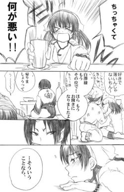 Page 1 of ちっぱいにょ澤さん