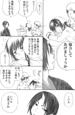 Page 2 of ちっぱいにょ澤さん