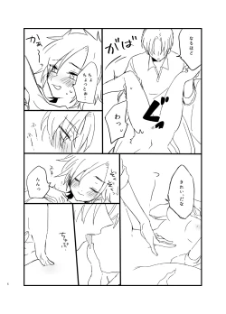 Page 7 of やさしくおねがいします♡