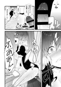 Page 13 of Maji Sunao Hijiri-san