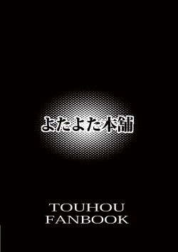 Page 22 of Maji Sunao Hijiri-san