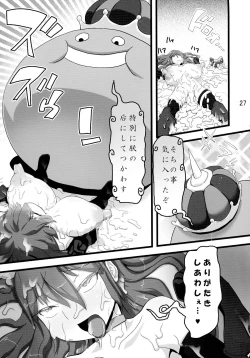 Page 29 of QUEST OF BOOTY