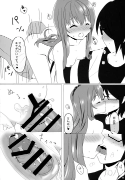 Page 12 of IF Ice Friend