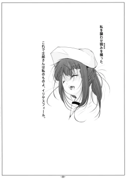 Page 22 of Miyu Loli Onahole Kaihatsu Choukyou