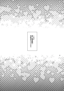 Page 21 of Shabulotte