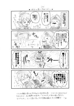 Page 24 of Gyouretsu no dekiru Puffsan