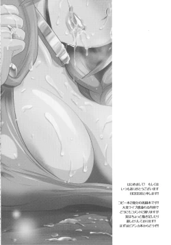 Page 4 of Gyouretsu no dekiru Puffsan