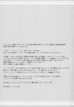 Page 17 of Illya to Kuro no Oshioki Ecchi Night