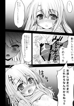 Page 6 of Illya to Kuro no Oshioki Ecchi Night