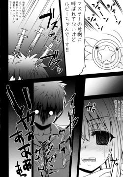 Page 8 of Illya to Kuro no Oshioki Ecchi Night