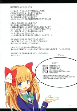 Page 22 of YES Seiou Joshi Power