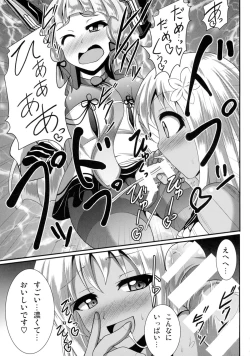 Page 13 of huta-colle!!