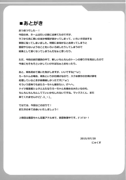 Page 21 of huta-colle!!