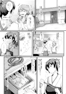 Page 5 of Nengu no Osamedoki