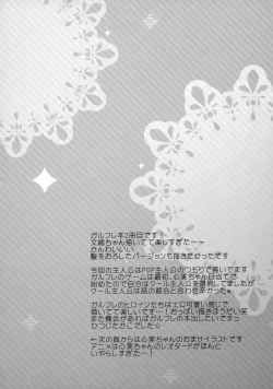 Page 20 of Fumio no Yuuwaku Date