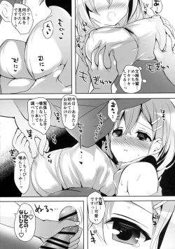 Page 8 of Fumio no Yuuwaku Date