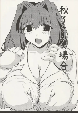 Page 25 of Oreteki Breast Fire