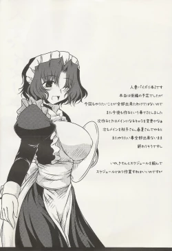 Page 3 of Oreteki Breast Fire