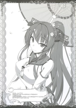 Page 13 of choco BOX C88 Goods Tapestry