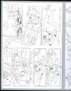 Page 24 of choco BOX C88 Goods Tapestry