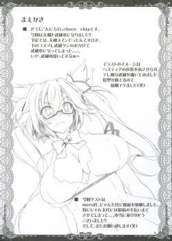 Page 3 of choco BOX C88 Goods Tapestry