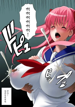 Page 6 of Haramura-san wa Boku no Mono