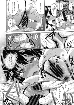 Page 9 of Chizuru-chan Kaihatsu Nikki 3