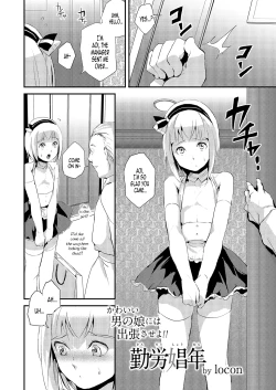 Page 1 of Kinrou Shounen | He'll Make Her A Slut