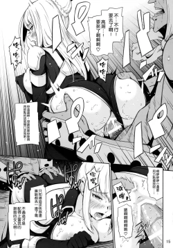 Page 15 of Taihen Kiken na...