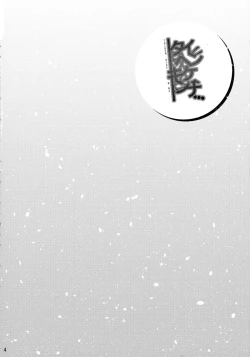 Page 4 of Taihen Kiken na...