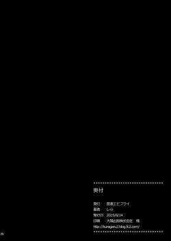 Page 25 of Hamedori Chijoku Shounen