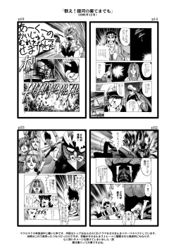 Page 19 of Oppai Meister!!