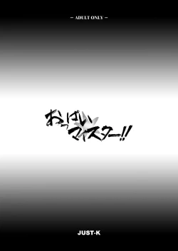 Page 2 of Oppai Meister!!