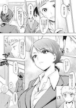 Page 4 of Koi to Jijou to Et Cetera