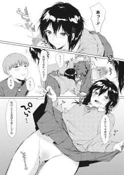 Page 54 of Koi to Jijou to Et Cetera