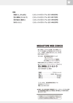 Page 86 of Koi to Jijou to Et Cetera