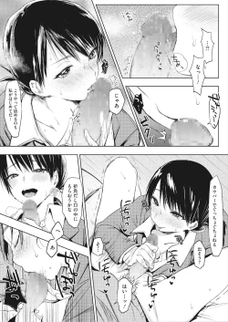 Page 8 of Koi to Jijou to Et Cetera