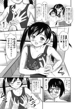 Page 120 of Haken Shain wa Onedari Suru