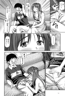 Page 17 of Haken Shain wa Onedari Suru