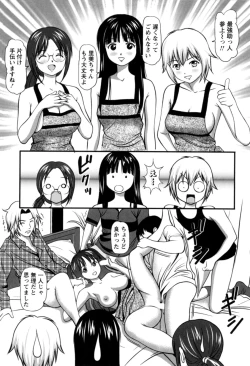 Page 182 of Haken Shain wa Onedari Suru